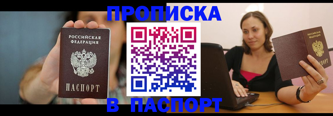 прописка поиск в Добрянке