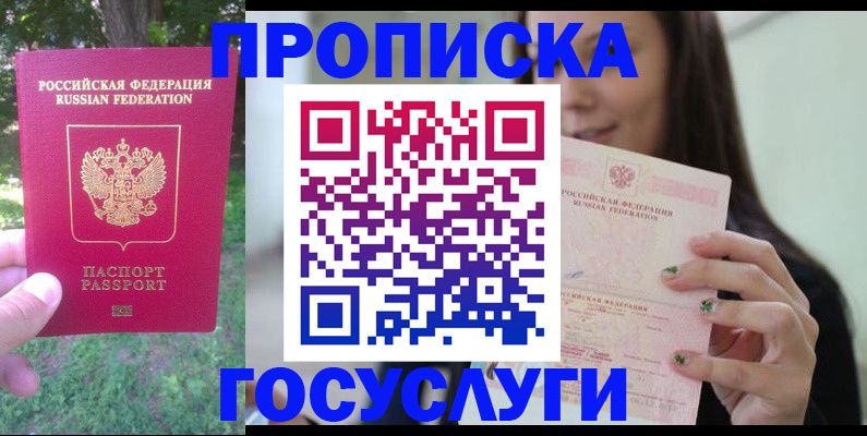 прописка паспорт в Добрянке