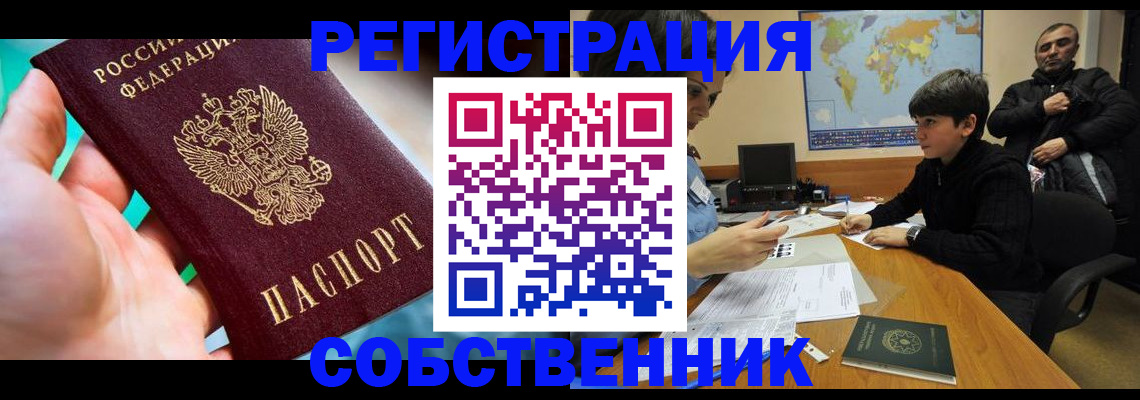 прописка в Добрянке